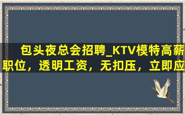 湖州夜场招聘