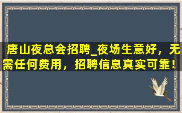 福州酒吧招聘