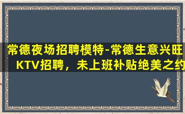 广安夜总会招聘