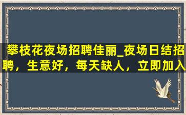 淮安KTV招聘