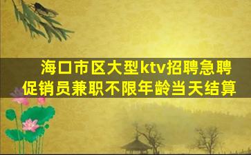 贵港酒吧招聘