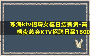玉林KTV招聘