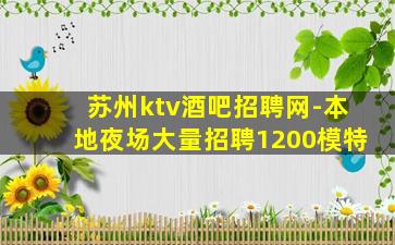 益阳夜场招聘