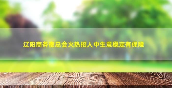 玉溪酒吧招聘