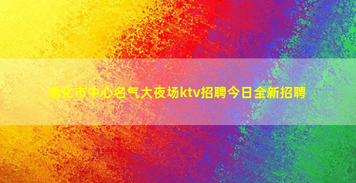 天水酒吧招聘