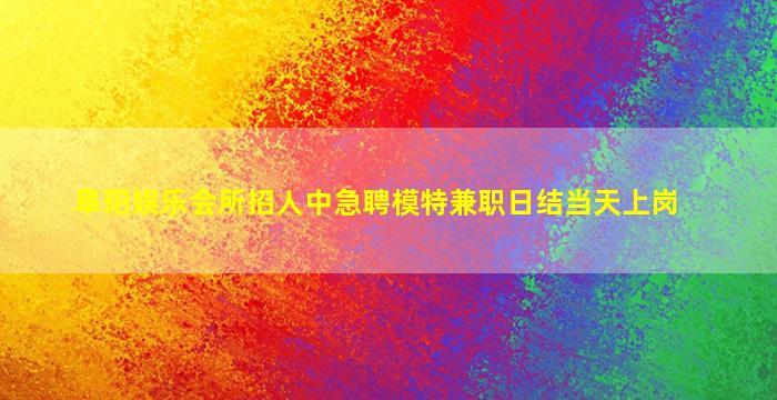 乌海酒吧招聘