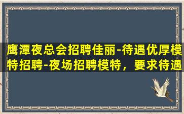 曲靖酒吧招聘