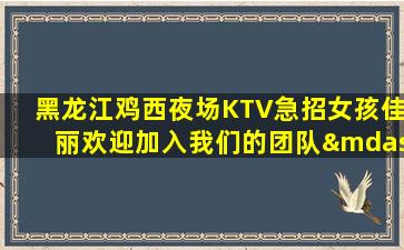 晋城夜总会招聘